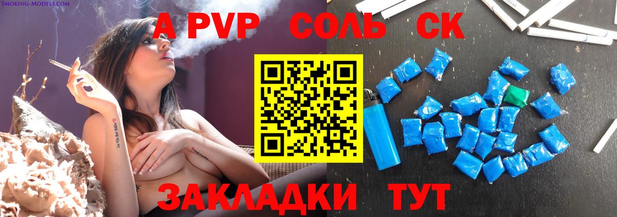 Alfa_PVP кристаллы  Вход с VPN  Щёлково  А ПВП крисы CK  APVP VHQ 