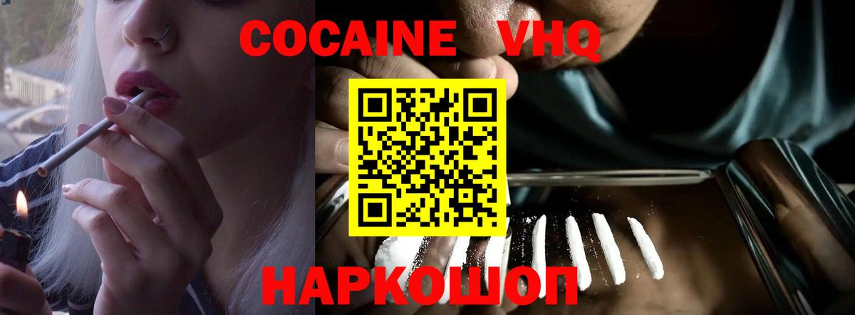 COCAIN Эквадор  Cocaine 98%  Щёлково  Вход с VPN 