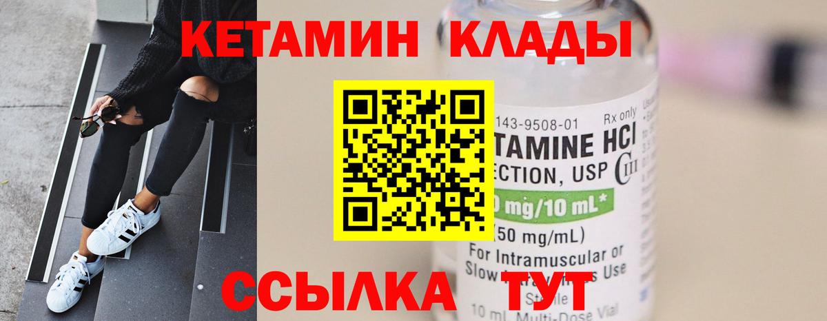 Щёлково  Кетамин ketamine  Вход с VPN 