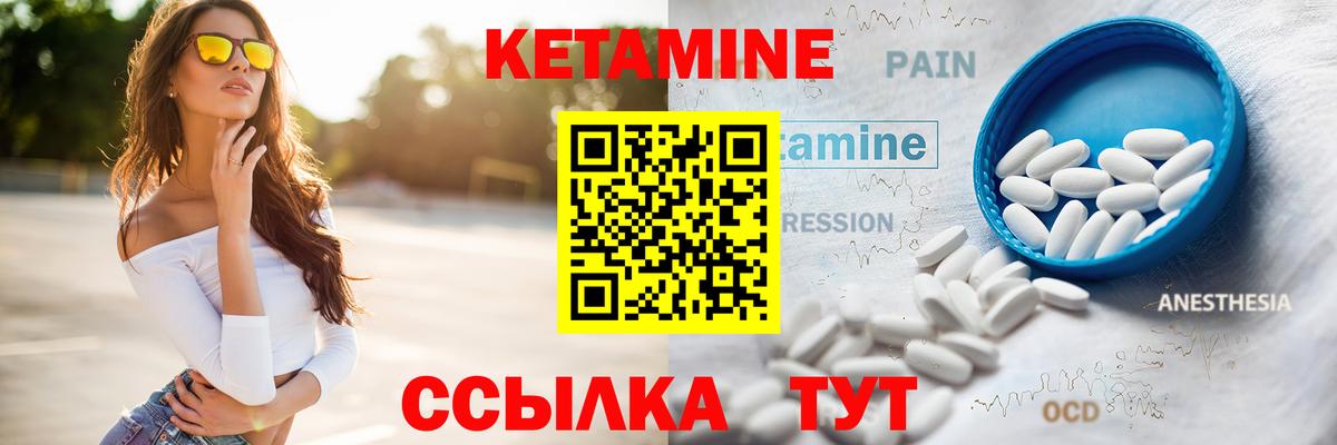 КЕТАМИН ketamine Щёлково