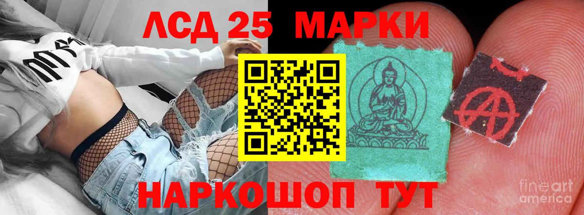 Лсд 25 экстази кислота Щёлково