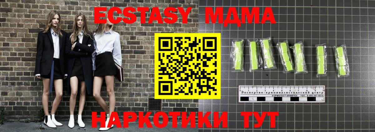 МДМА Molly  Вход с VPN  МДМА VHQ  Щёлково 