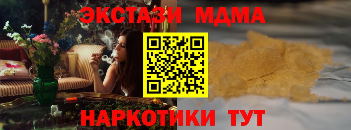 MDMA молли Щёлково