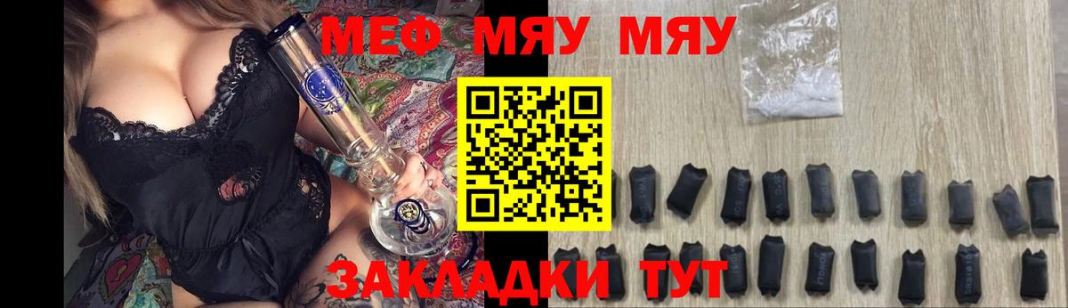 МЯУ-МЯУ VHQ  Вход с VPN  Щёлково  Мефедрон  МЯУ-МЯУ 4 MMC 